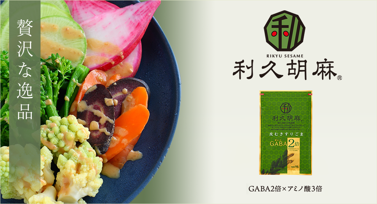 大豆とアーモンドが入ったサクサク旨ごま